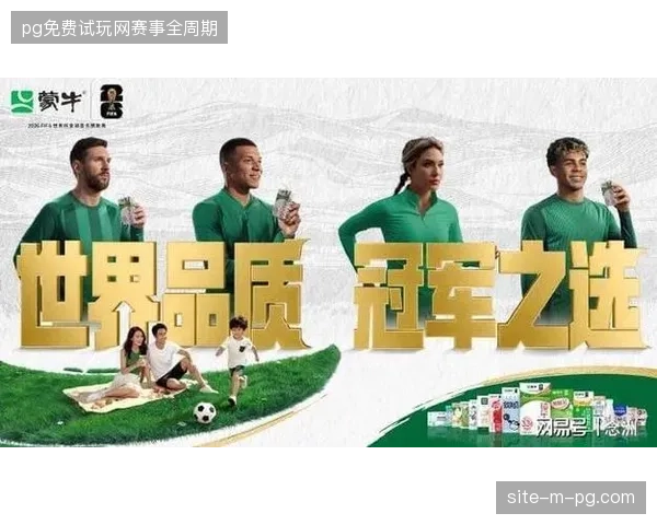 世界杯赞助商席位将按实时收视数据执行分时段调价